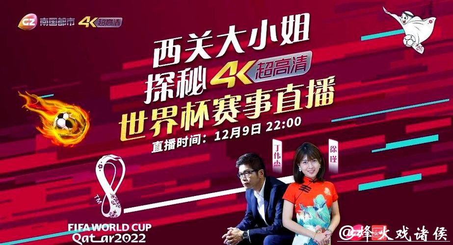 世界杯下注APP：高清直播与专家互动观点