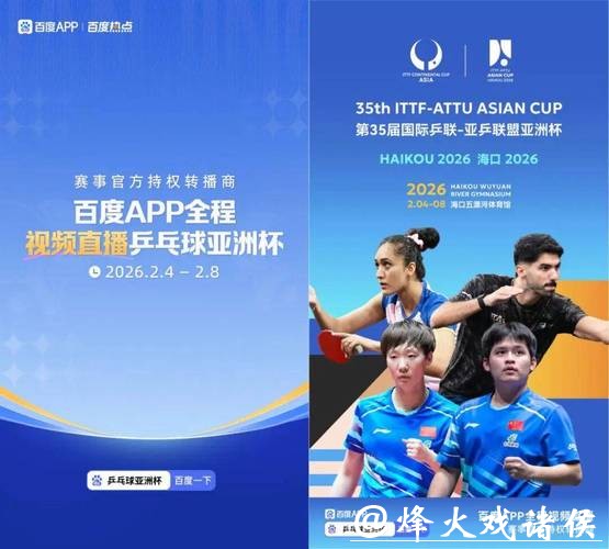 世界杯下注APP：高清直播与专家互动观点