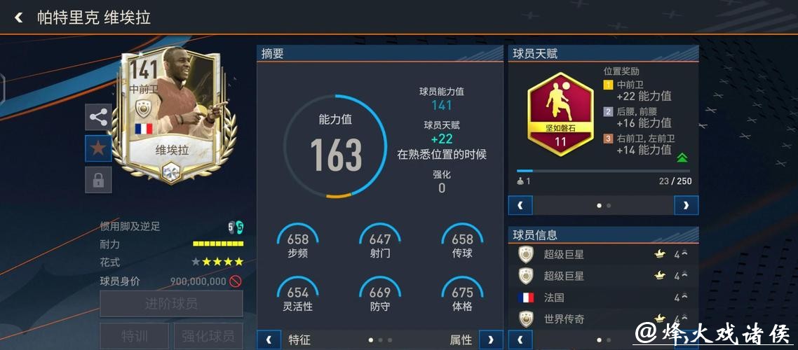 世界杯让球站：权威专家精准分析