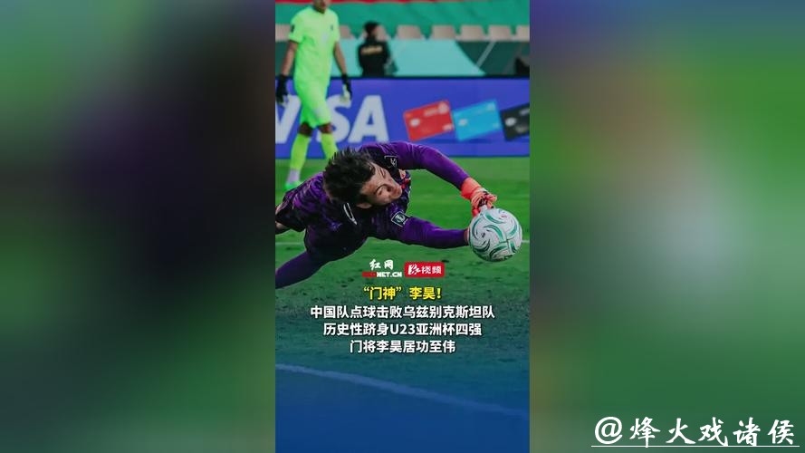 世界杯直播：独家分析专家点评赛事