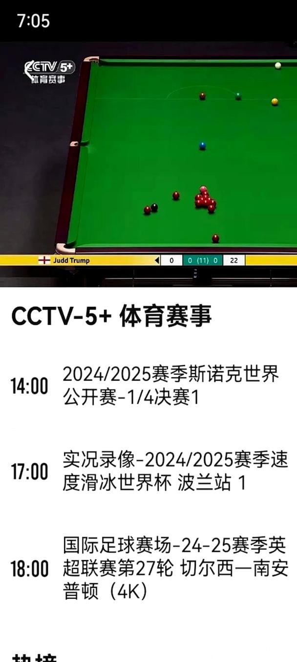 世界杯直播：独家分析专家点评赛事