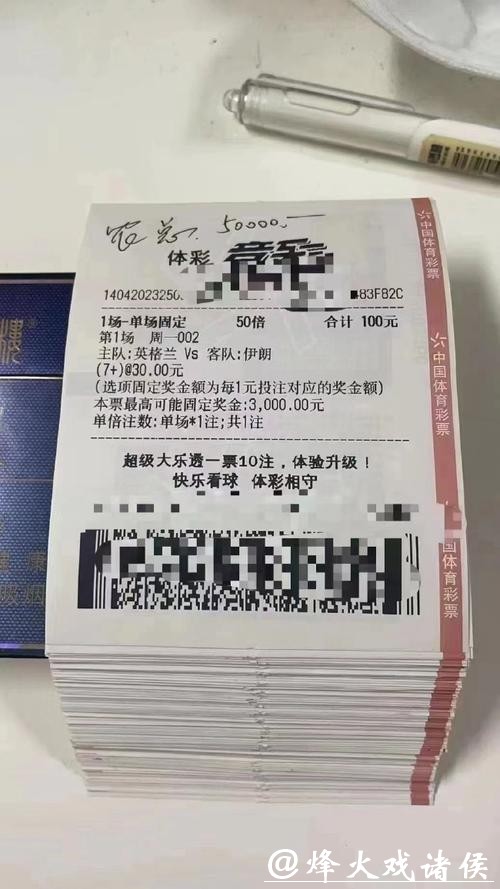 世界杯竞彩：如何选择最佳投注平台