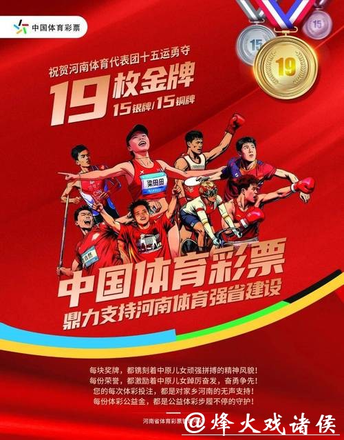 中国体育彩票为2026世界杯提供独家赞助