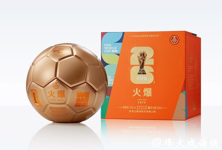 中国体育彩票为2026世界杯提供独家赞助