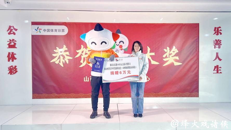 中国体育彩票为2026世界杯提供独家赞助