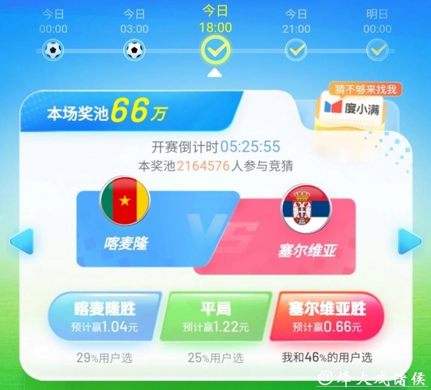 世界杯竞猜平台：利用技术提升下注体验