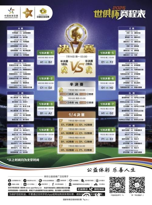 世界杯竞猜平台：智能化竞猜系统轻松上手