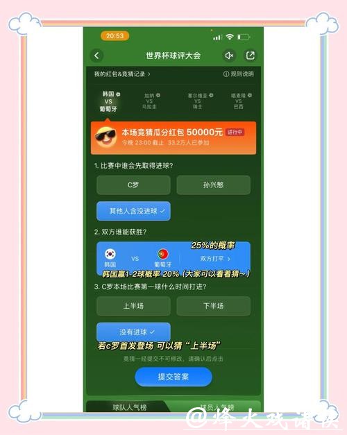 世界杯竞猜平台盈利几率计算 世界杯竞猜平台盈利几率计算