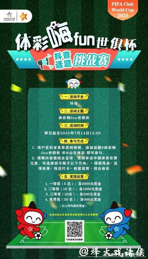 世界杯竞猜平台:热门赛事一键轻松下注 世界杯竞猜平台:热门赛事一键轻松下注